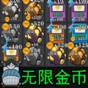 躺平生存賽