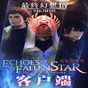 ff14畫質(zhì)增強(qiáng)補(bǔ)丁電腦配置要求