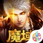 魔域傳說(shuō)手游最新消息2024