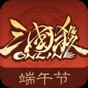 三國殺ol重置版和正版區(qū)別