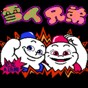 雪人兄弟聯(lián)機版