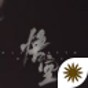 黑神話悟空免費(fèi)版下載