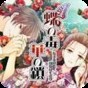 蝶之毒華之鎖漢化版