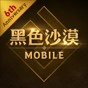 黑色沙漠臺服最新版本