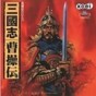三國志曹操傳修改器怎么用