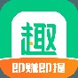 趣頭條app