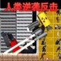 馬桶人人類反擊安卓版