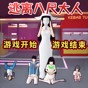 逃離八尺大人游戲