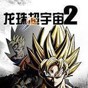 龍珠超宇宙2風(fēng)靈月影修改器