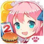 萌娘餐廳2無限金幣點(diǎn)券版