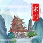 上古宗門探索給什么