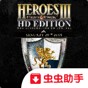英雄無敵3修改器手機版