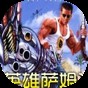 英雄薩姆hd修改器