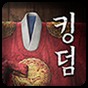 王國(guó)kingdom游戲安卓