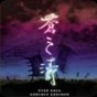 軒轅劍四外傳蒼之濤補(bǔ)丁