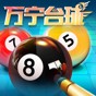 萬寧臺(tái)球桌廠