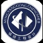銘揚(yáng)掌上移動(dòng)辦公系統(tǒng)APP官方版