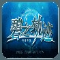 英雄傳說碧之軌跡手機(jī)版