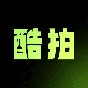 酷拍音樂制作軟件
