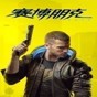 賽博朋克2077坐下mod