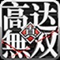 高達(dá)無雙手游