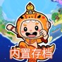 aha的世界全解鎖版下載2.5.0