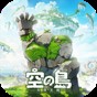 空之島失落王國(guó)