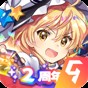 東方歸言錄手游下載