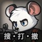 鼠叫模擬器