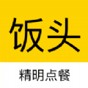 飯頭小二