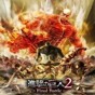 進擊的巨人2聯(lián)機MOD