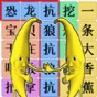 青春修煉手冊小游戲