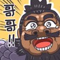 三國梗傳免廣告1.6.7下載