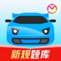 駕考寶典2023最新版精簡(jiǎn)版