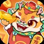 龍年愛旅行紅包游戲新版