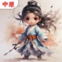 青衫隱俠