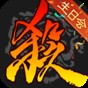 三國殺移動版wiki