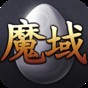 魔域互通版黑屏