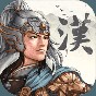 三國(guó)志漢末霸業(yè)漢化版