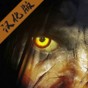 精神病院6惡魔之子中文版1.07
