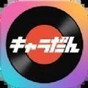 角色熱舞游戲