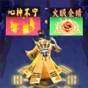 道士向前沖