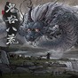 谷八荒一修大師修改器