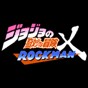 jojo洛克人最新