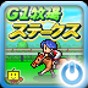 頂級跑馬牧場漢化版