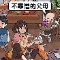 腦洞梗真多游戲