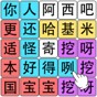 腦王的誕生游戲