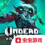 不死軍團(tuán)游戲中文破解版