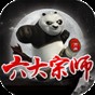 萬洲是誰
