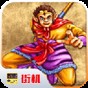 西游釋厄傳群魔亂舞簡(jiǎn)化版